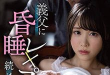 FSDSS-331 “吉冈ひより”被继父迷晕玷污 睡梦中强制调教成功了!-沐风文化