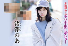 HND-997 毫无存在感、月收入17万円⋯厌世的她看到鸡鸡眼睛发亮！-沐风文化