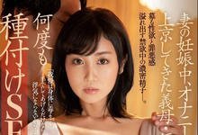 JUL-938 女儿怀孕关机⋯大岛优香代打吸干女婿!-沐风文化