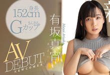 FLNS-077 脸像七沢みあ、身材像水卜さくら⋯新一代强力小隻马有坂真宵、强力登场！ …-沐风文化