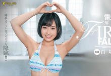 FLNS-282 Faleno又挖角成功!童颜美乳的她终于报到了!-沐风文化