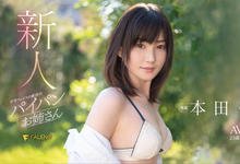 FLNS-373 2021年三大神秘之其二!168公分E罩杯美艳OL!本田もも、现身! …-沐风文化