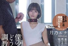 ATID-545 抽屉深处发现调教日记!保守人妻「月乃ルナ」放荡一面曝光 丈夫崩溃后发现惊人事实-沐风文化