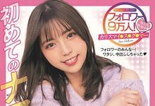 HMN-120 可爱脸蛋＋美巨乳Body！有9万人追踪的网红解禁变中出了！ …-沐风文化