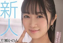 HMN-246 不想当普通人!成长过程很普通的她要做不平凡的AV女优! …-沐风文化