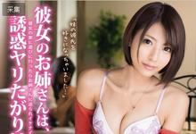 ABP-823 女友的姊姊「春咲りょう」又正又风骚!超刺激「姊妹丼」搞起来!-沐风文化