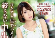 ABP-840 从早到晚!短发美少女「春咲りょう」两天一夜「中出二十连发」!-沐风文化