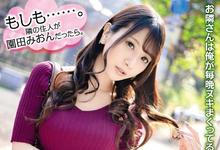 ABP-835 园田みおん就住在隔壁！请问班长，单兵该何行动？-沐风文化