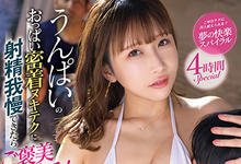 SSIS-766 巨乳抖音女神「うんぱい」粉丝感谢祭！20位素人怒涛大连发-沐风文化