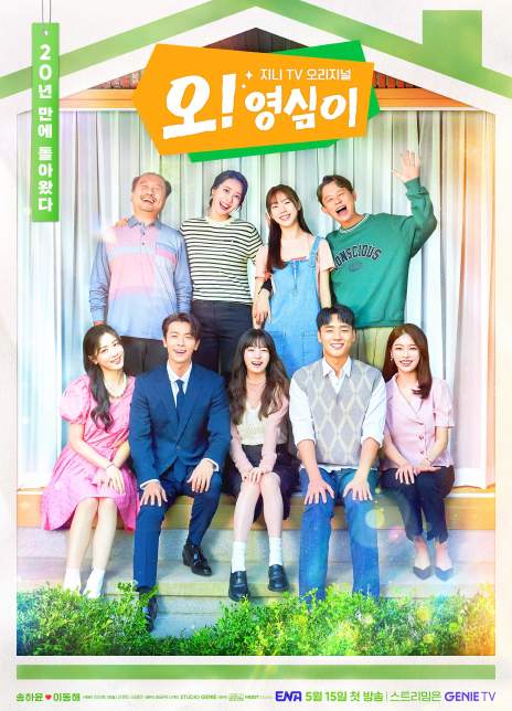 哦!英心全集 2023韩剧 HD1080P 迅雷下载-沐风文化