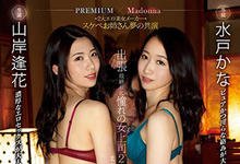 PRED-226 出差和两名女上司同房…「山岸逢花 x 水戸かな」强迫加班榨干小鲜肉到天亮！-沐风文化