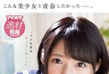 IPX-261 高中时代是校花的她…为了高潮降临暗黑界了!-沐风文化