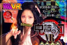 TMAVR-138 鬼灭の刃又被恶搞!襧豆子和炭次郎跨越了那条线!-沐风文化
