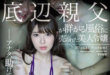 IPX-527 放下仇恨?岬ななみ终于又和吉村卓啪了!-沐风文化