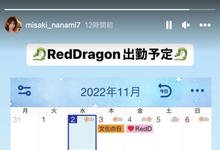 ADN-438 疯狂去红龙陪酒!岬ななみ(岬奈奈美)要转职吗?-沐风文化