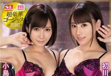 SSNI-417 男优动弹不得!「小岛みなみ x 初川 みなみ」两大美少女化身飢渴痴女!-沐风文化