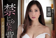 ADN-227 儿子变禽兽! 东凛惨遭背德之祸(最新更新:东凛确认没有移籍) …-沐风文化