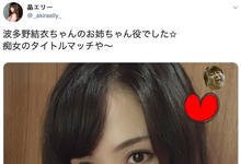 晶エリー(原 大沢佑香)复活!-沐风文化