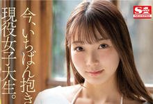 SSIS-779 早熟的肉体!F奶「现役名门贵族大学生」出道,受封暗黑版林襄!-沐风文化